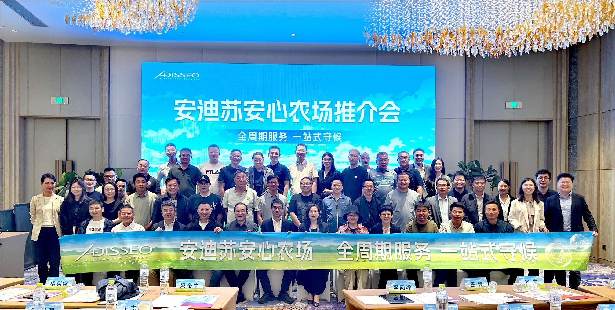 安迪苏安心农场亮相中国畜牧博览会